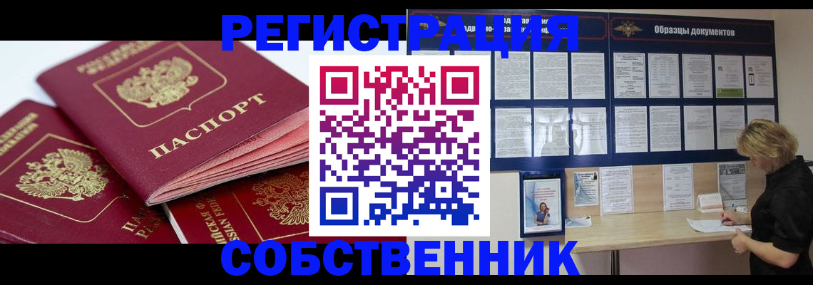 прописка паспорт в Юрюзани