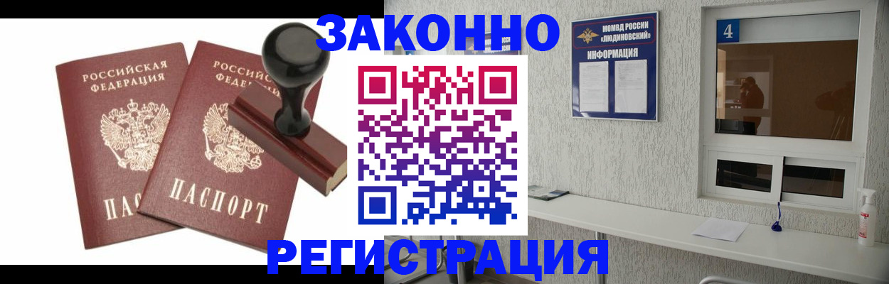 временная регистрация для всех в Юрюзани
