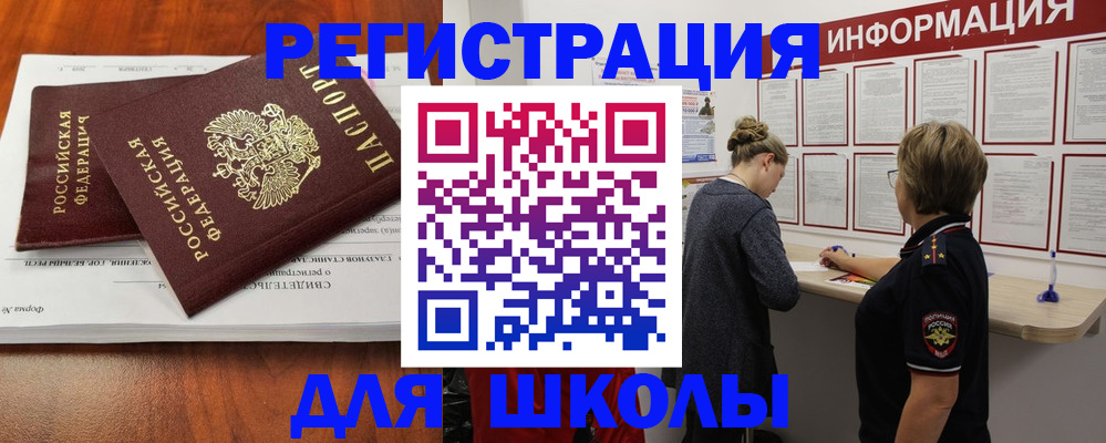 регистрация для дет. сада в Юрюзани
