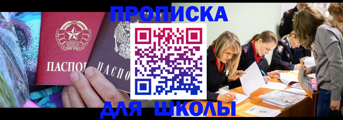 временная регистрация надежно в Юрюзани